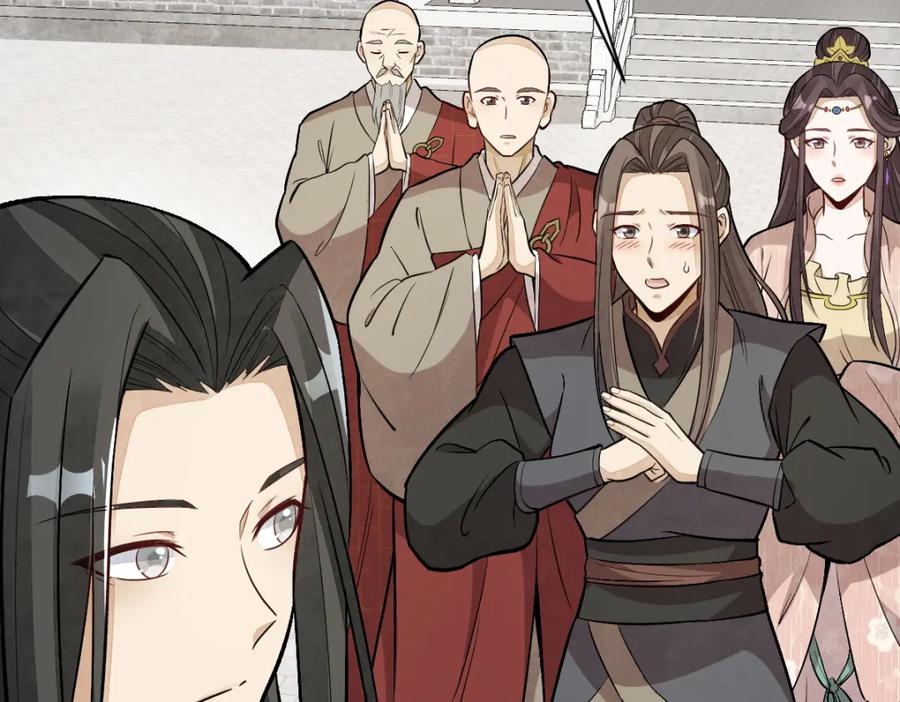 《烂柯棋缘》第222话 第70页