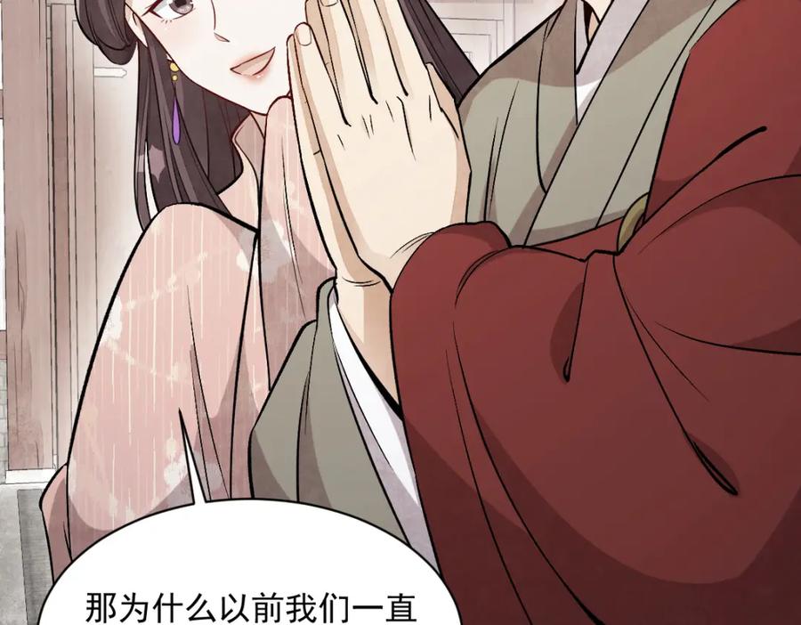《烂柯棋缘》第222话 第27页