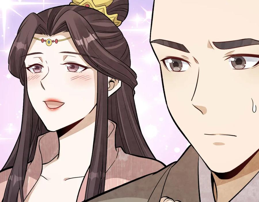《烂柯棋缘》第222话 第44页