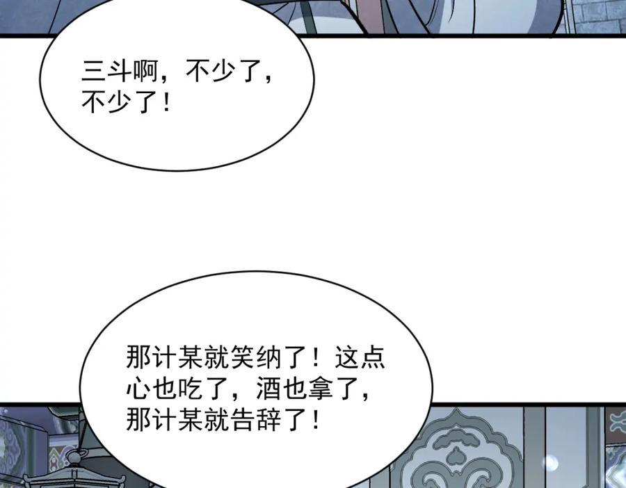 《烂柯棋缘》第222话 第128页
