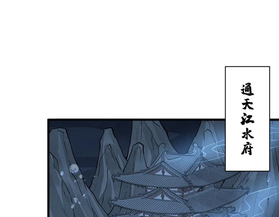 《烂柯棋缘》第222话 第94页