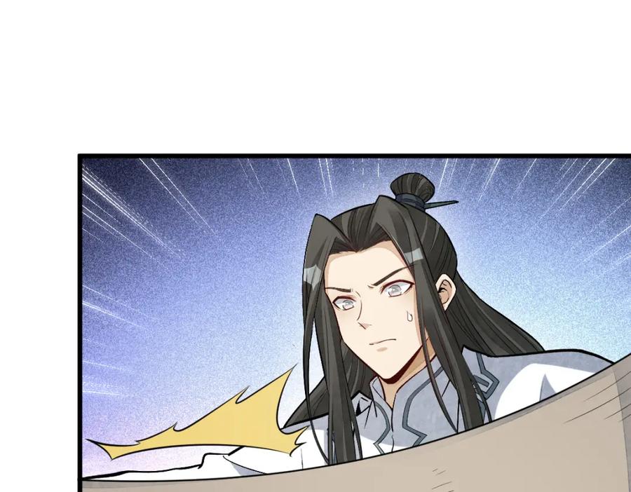 《烂柯棋缘》第222话 第3页