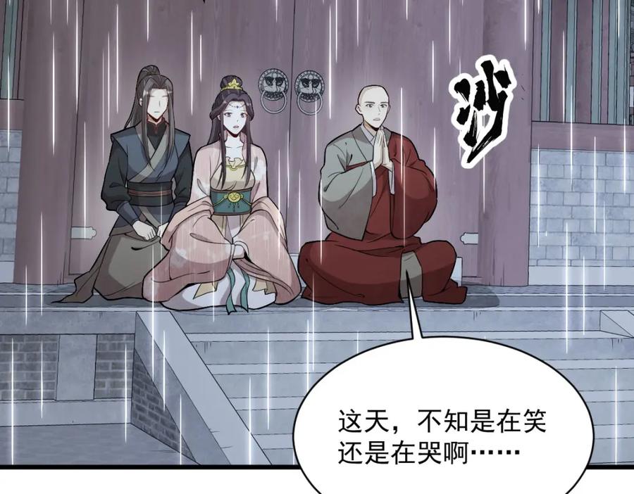 《烂柯棋缘》第222话 第18页