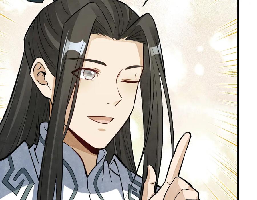 《烂柯棋缘》第222话 第120页