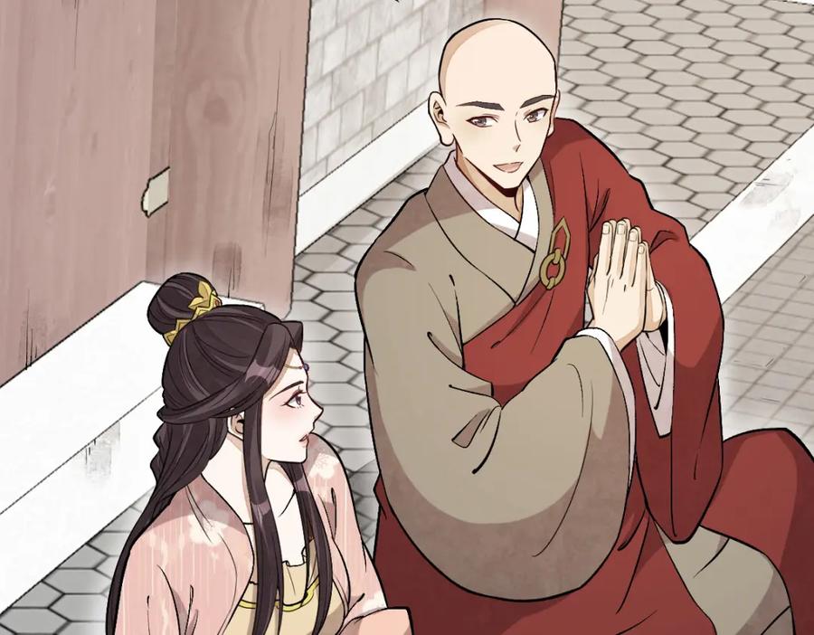 《烂柯棋缘》第222话 第35页