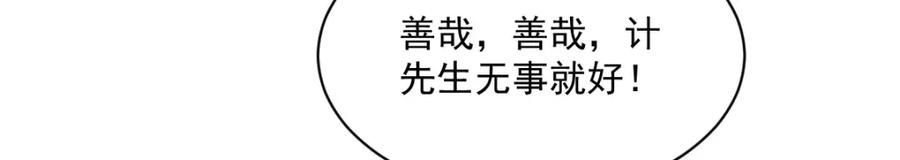 《烂柯棋缘》第222话 第55页