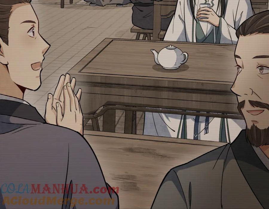 《烂柯棋缘》第222话 第33页