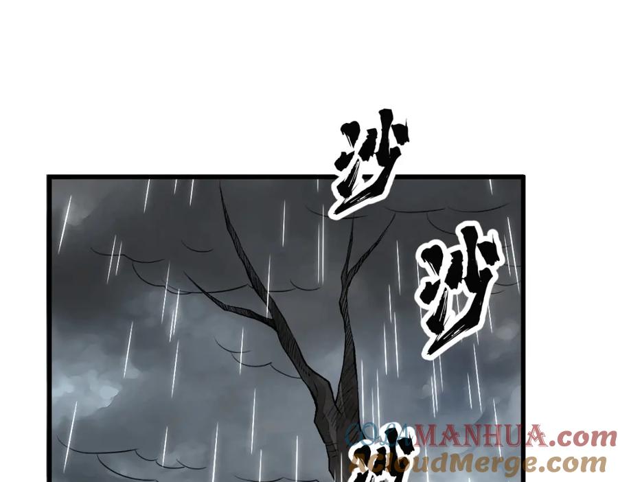 《烂柯棋缘》第222话 第9页