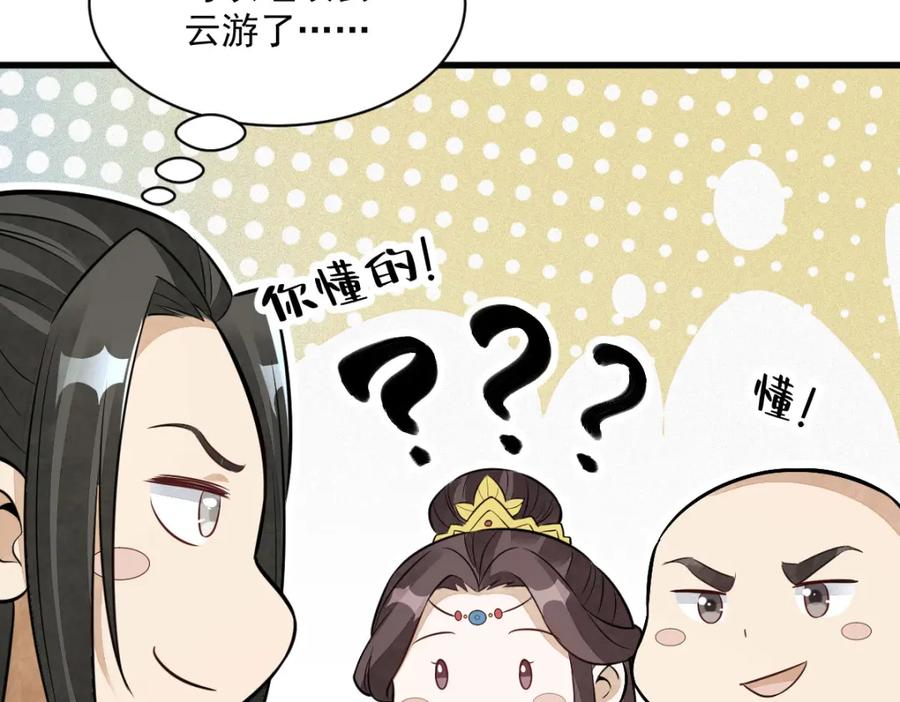 《烂柯棋缘》第222话 第60页