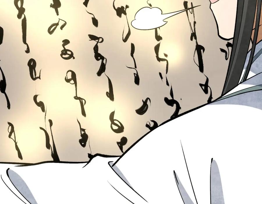 《烂柯棋缘》第222话 第7页