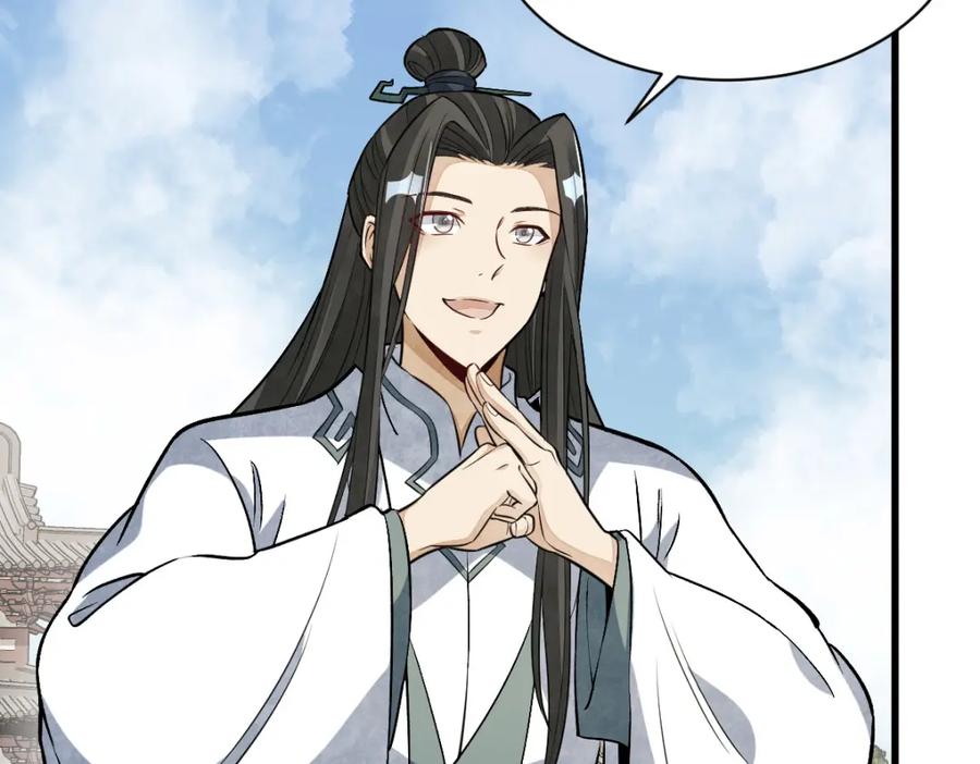 《烂柯棋缘》第222话 第63页