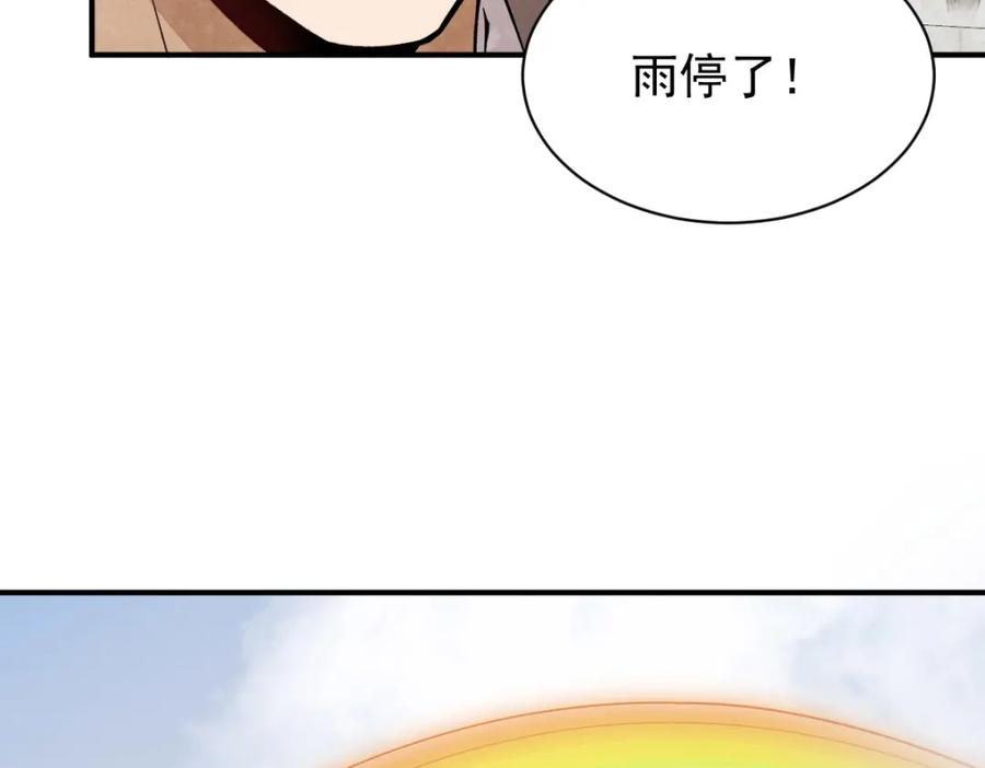 《烂柯棋缘》第222话 第39页