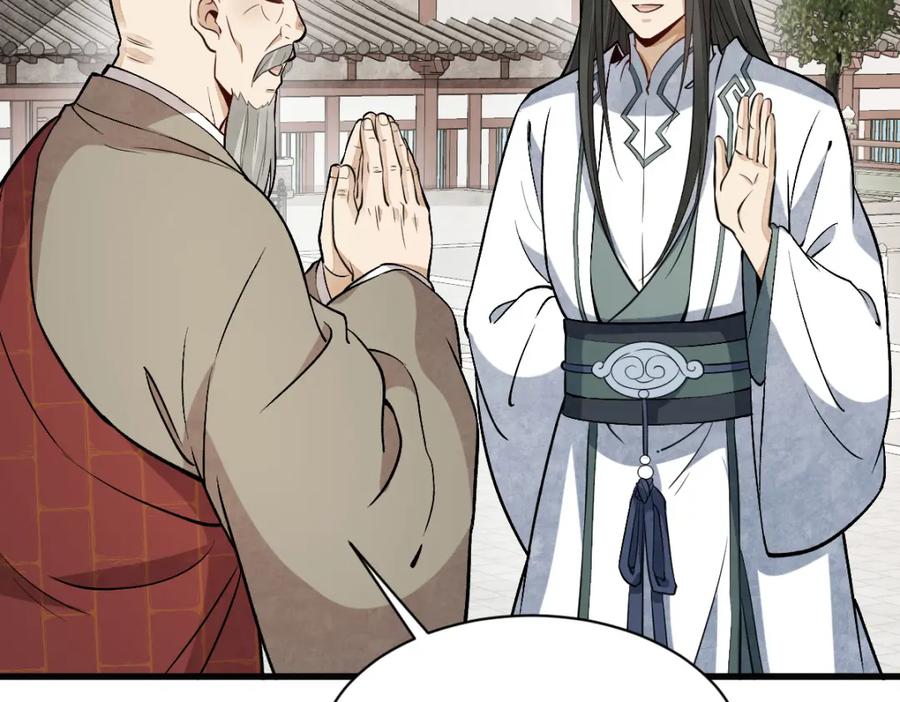 《烂柯棋缘》第222话 第54页