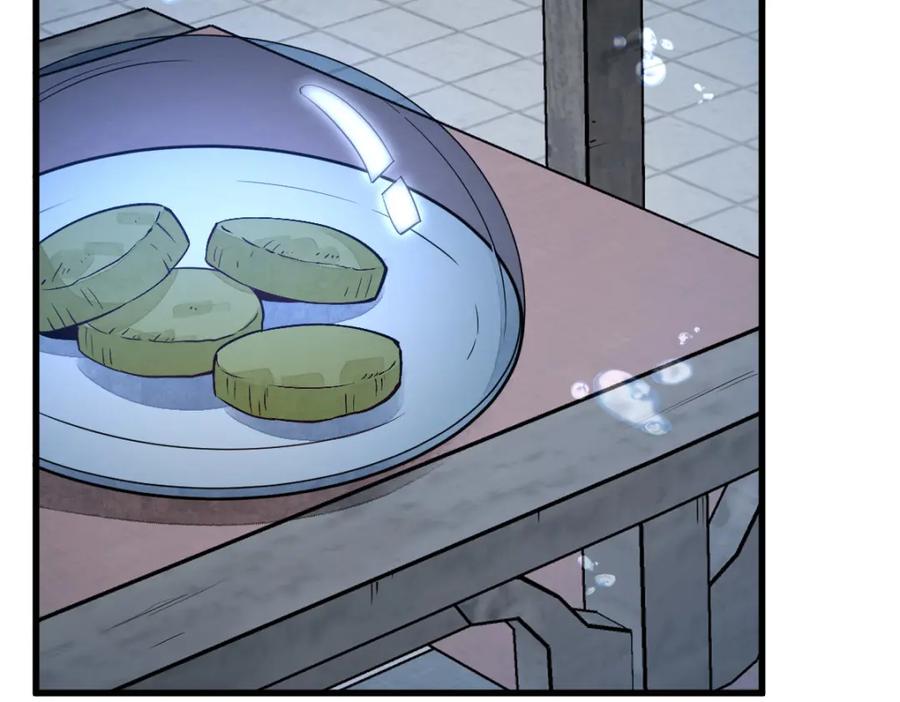《烂柯棋缘》第222话 第104页