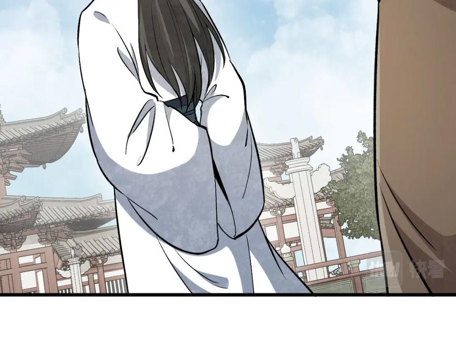《烂柯棋缘》第222话 第68页
