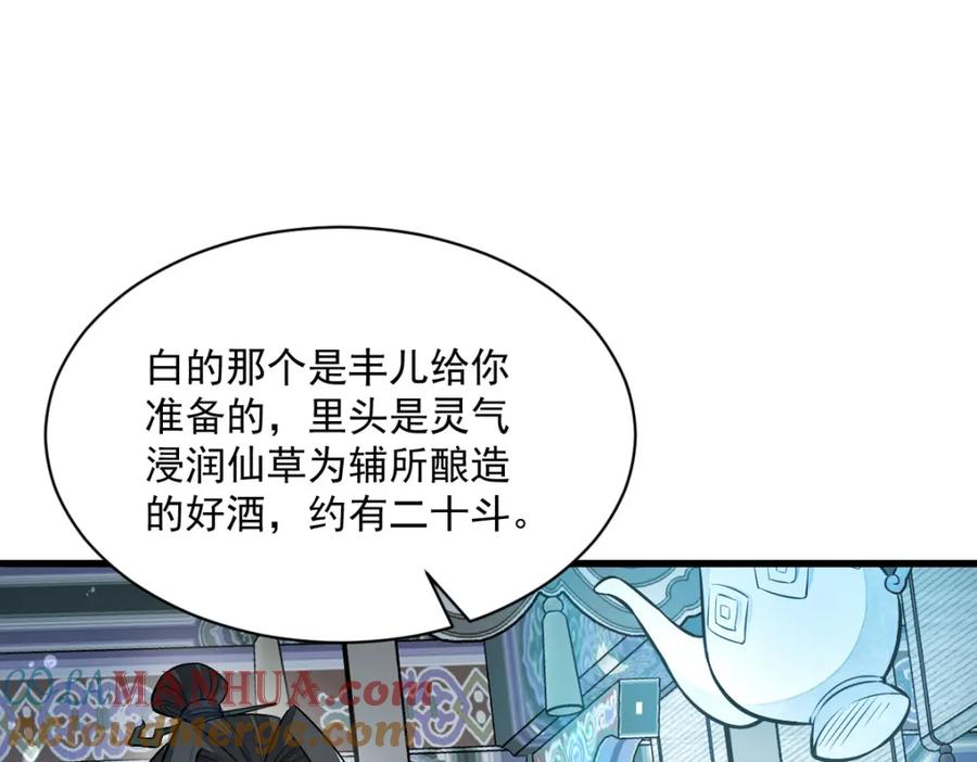 《烂柯棋缘》第222话 第125页