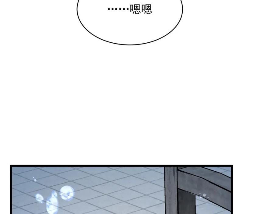 《烂柯棋缘》第222话 第103页