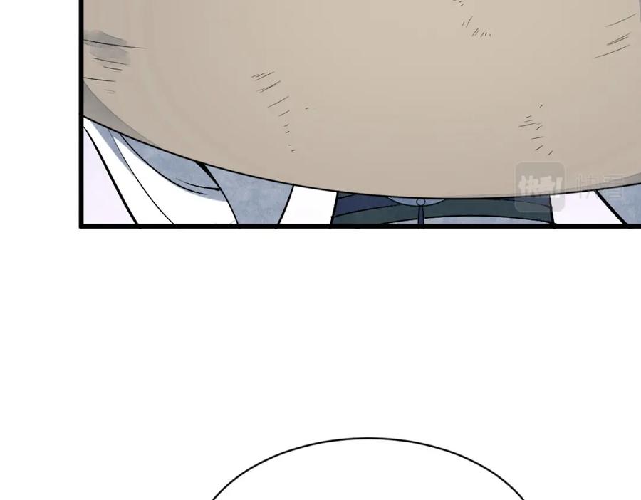 《烂柯棋缘》第222话 第4页