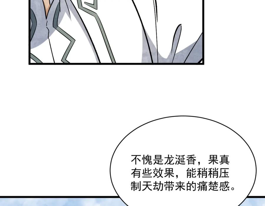 《烂柯棋缘》第223话 第17页