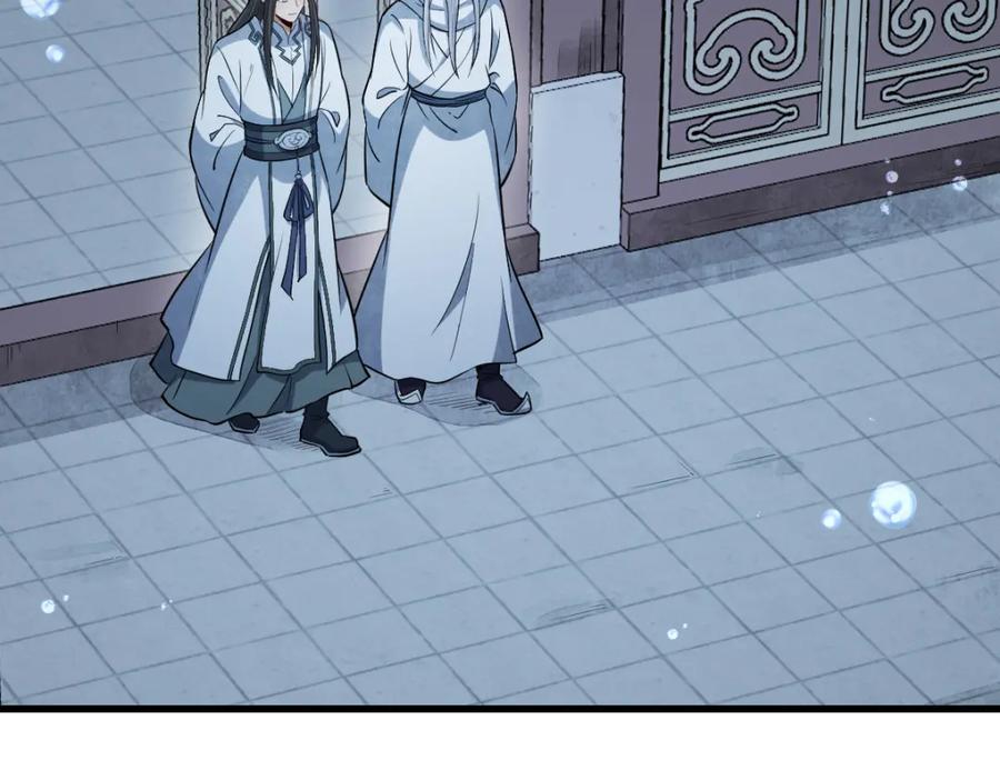 《烂柯棋缘》第223话 第3页