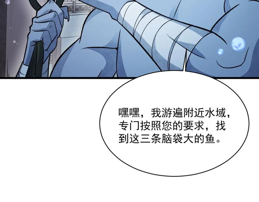 《烂柯棋缘》第223话 第11页