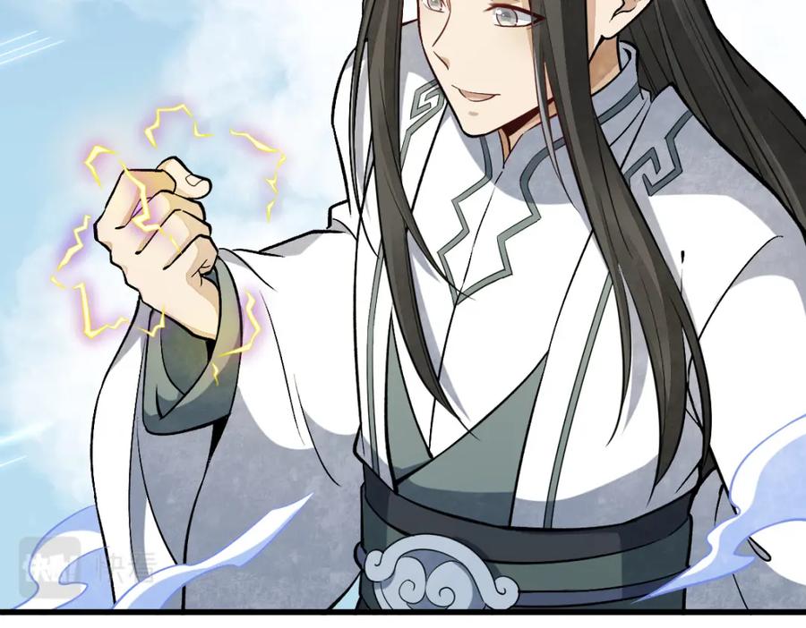 《烂柯棋缘》第223话 第29页