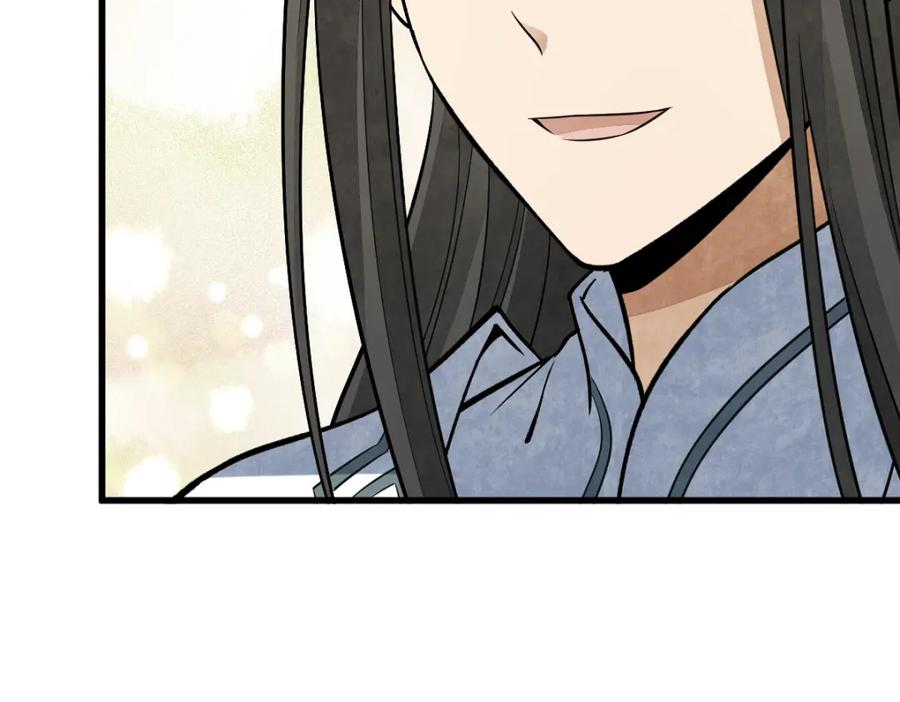 《烂柯棋缘》第223话 第99页