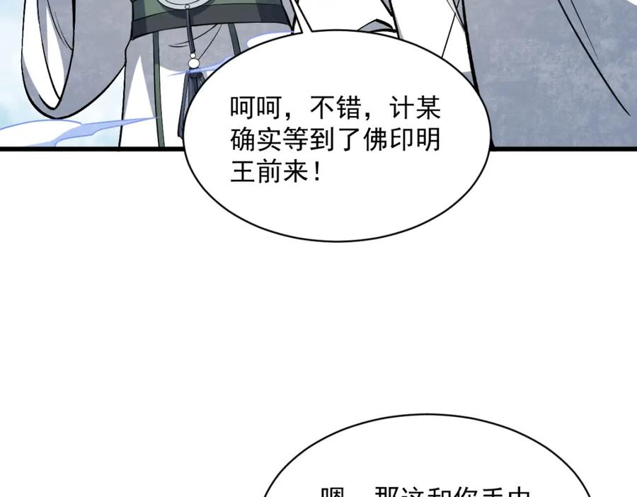 《烂柯棋缘》第223话 第39页