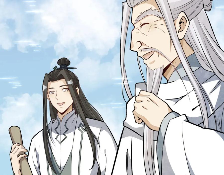 《烂柯棋缘》第223话 第37页