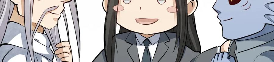 《烂柯棋缘》第223话 第13页