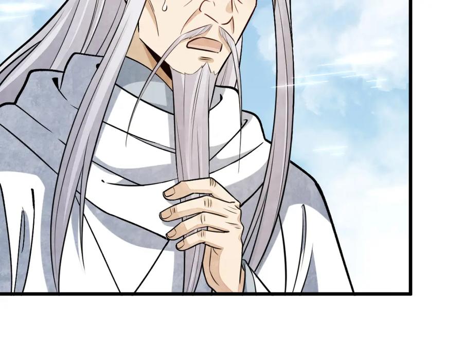 《烂柯棋缘》第223话 第26页