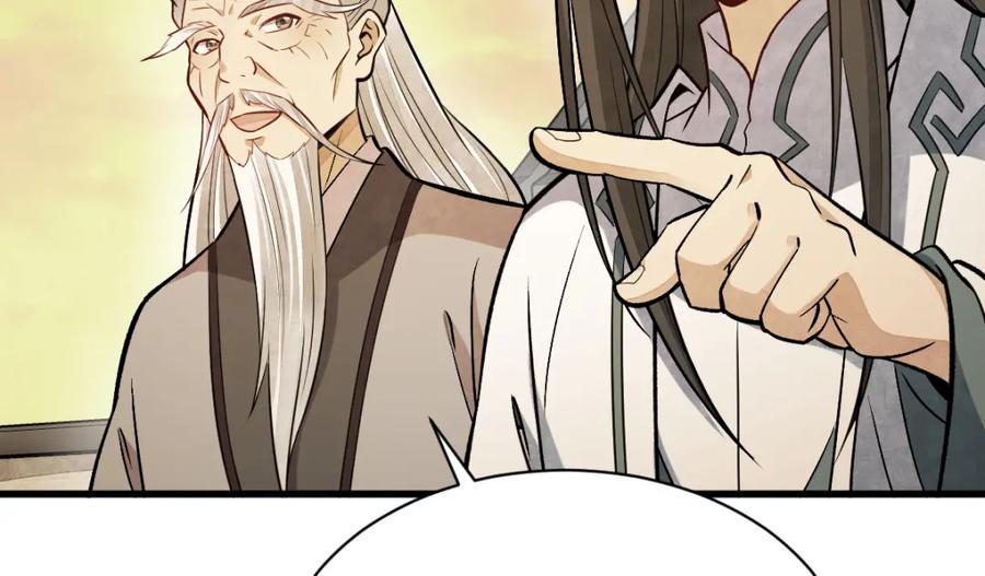 《烂柯棋缘》第223话 第118页