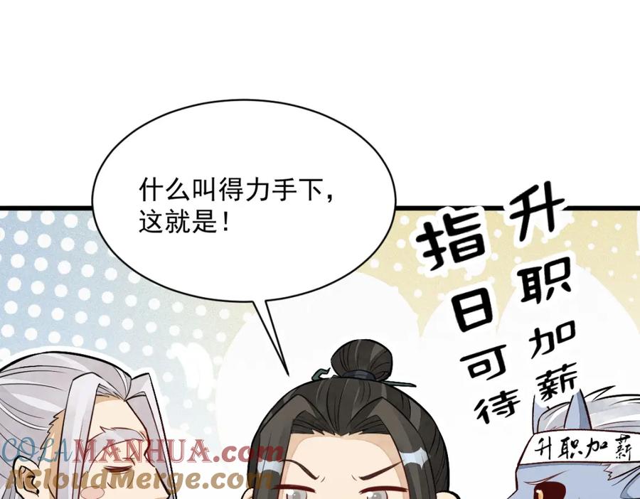 《烂柯棋缘》第223话 第12页