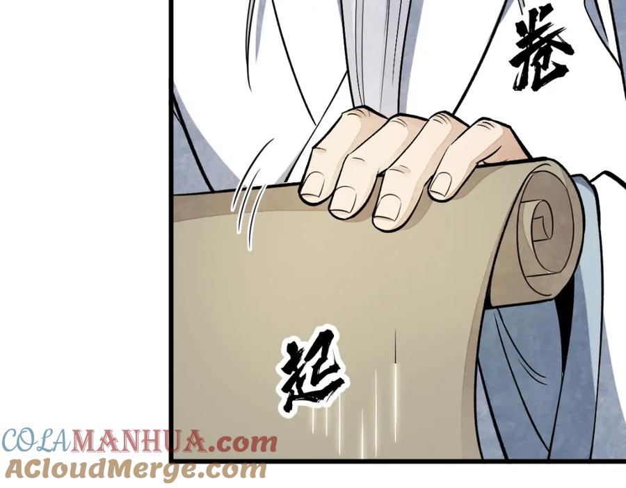 《烂柯棋缘》第223话 第72页