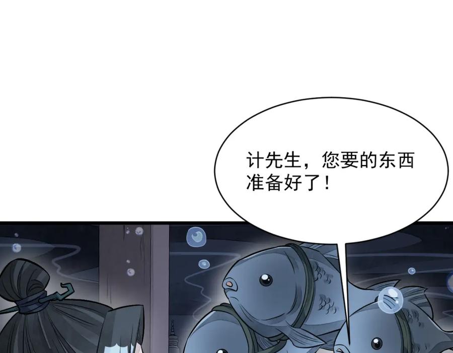《烂柯棋缘》第223话 第5页