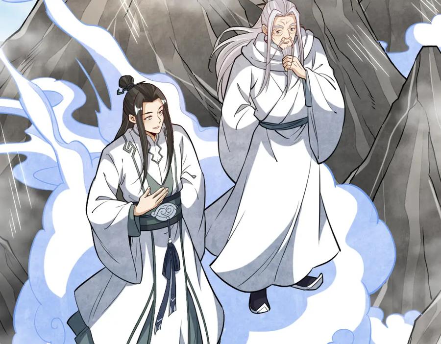 《烂柯棋缘》第223话 第22页