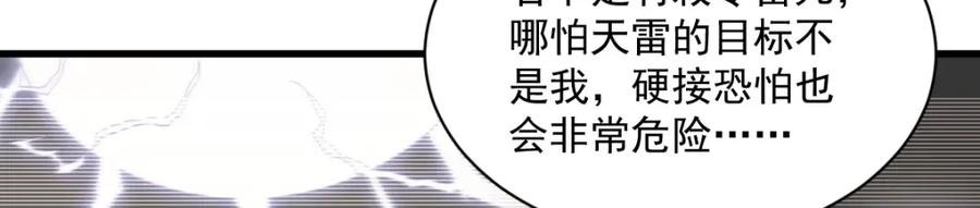 《烂柯棋缘》第223话 第50页