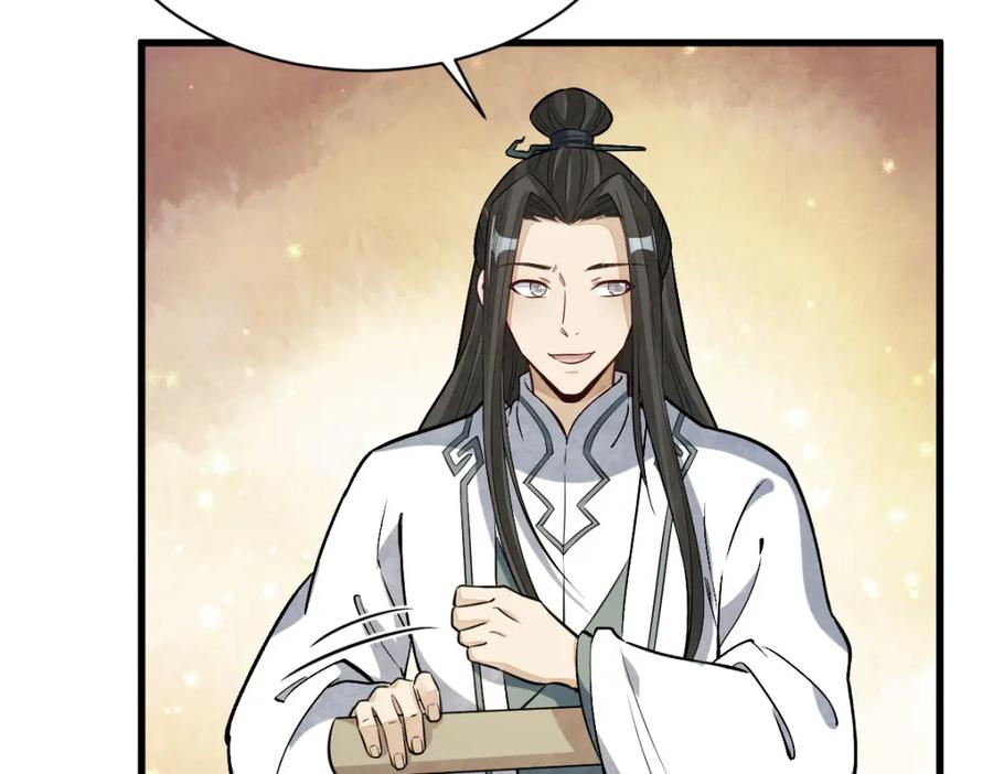 《烂柯棋缘》第223话 第34页