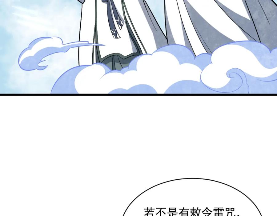 《烂柯棋缘》第223话 第49页