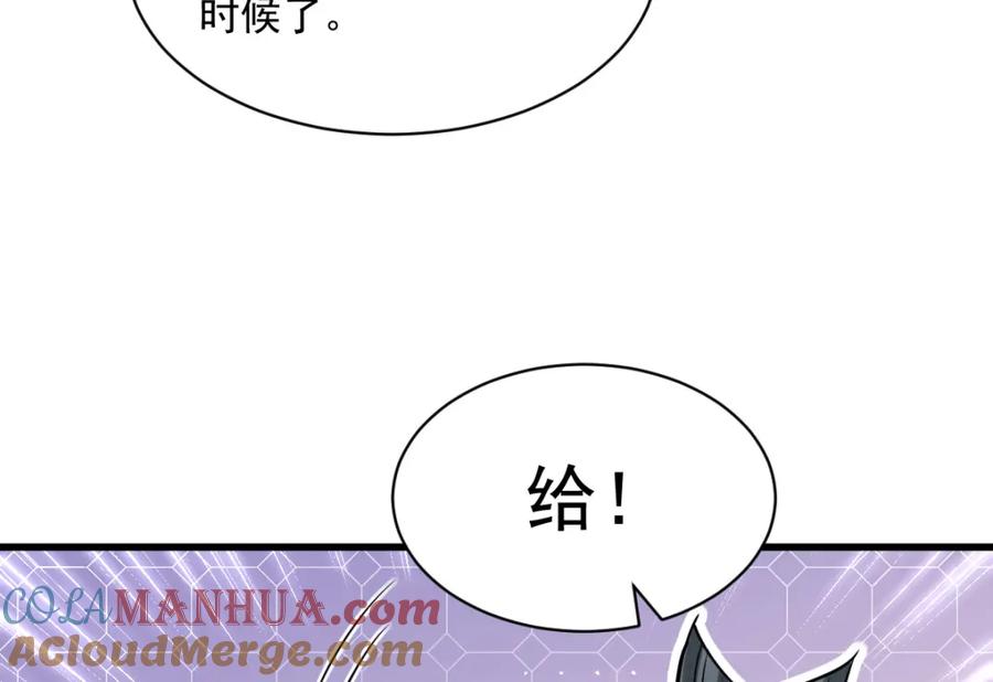 《烂柯棋缘》第223话 第112页