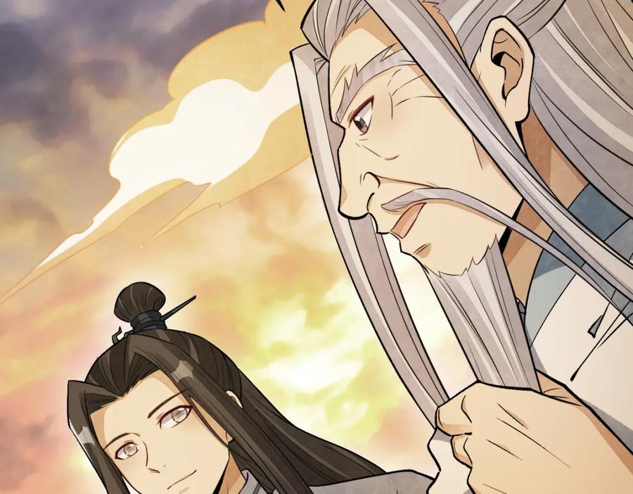 《烂柯棋缘》第223话 第95页