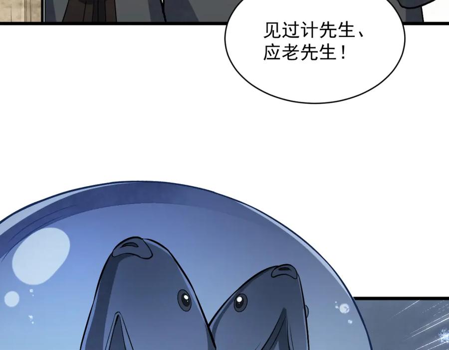《烂柯棋缘》第223话 第109页