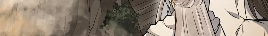 《烂柯棋缘》第223话 第85页