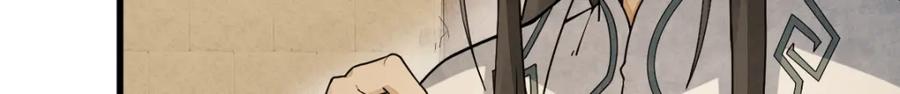 《烂柯棋缘》第224话 第11页