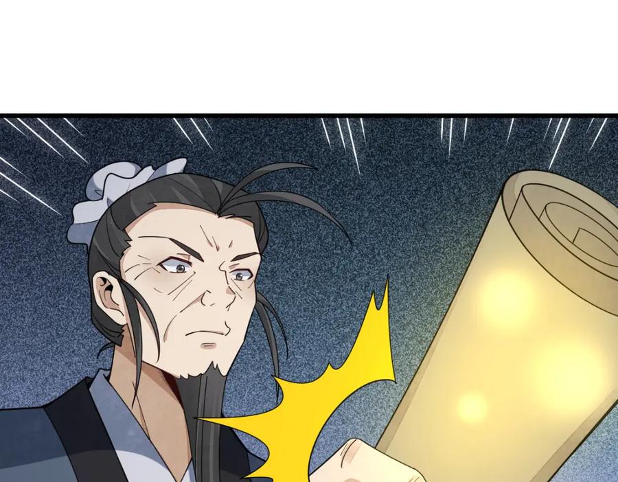 《烂柯棋缘》第224话 第112页
