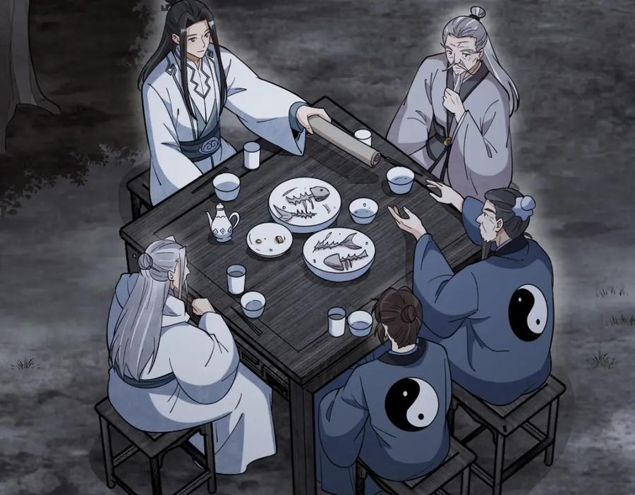 《烂柯棋缘》第224话 第44页