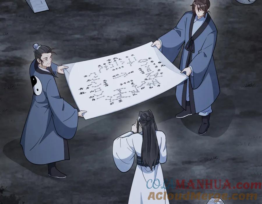 《烂柯棋缘》第224话 第81页
