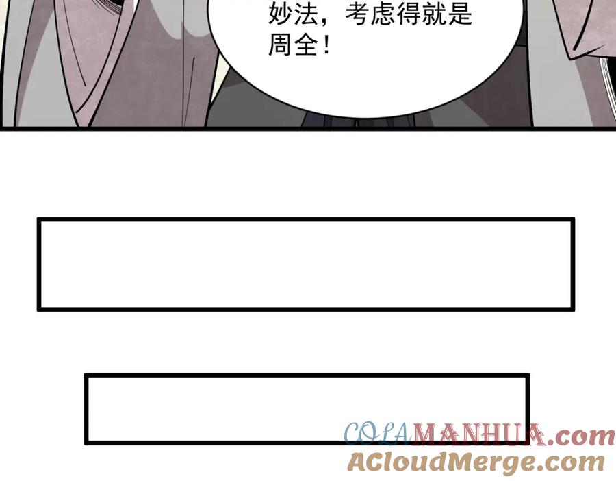 《烂柯棋缘》第224话 第33页
