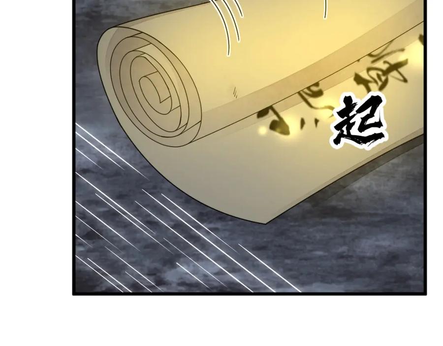 《烂柯棋缘》第224话 第110页