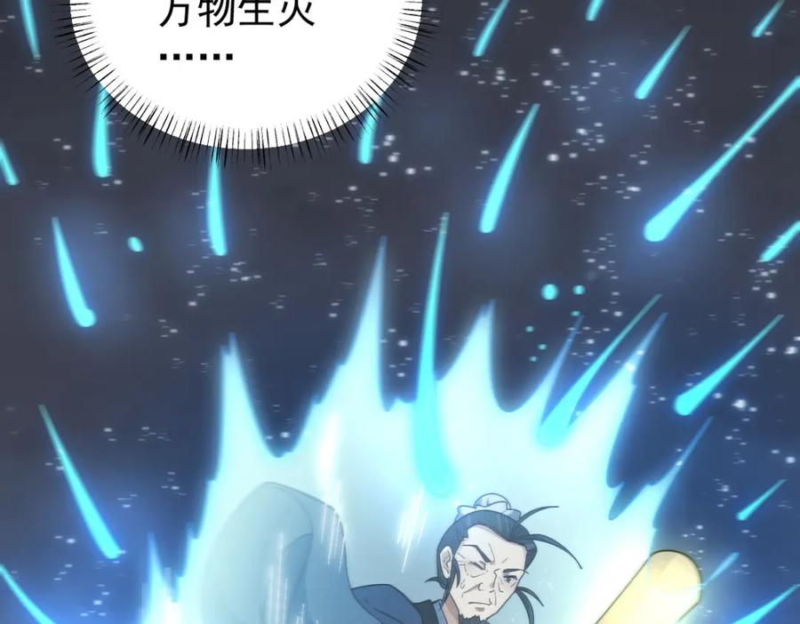 《烂柯棋缘》第224话 第119页